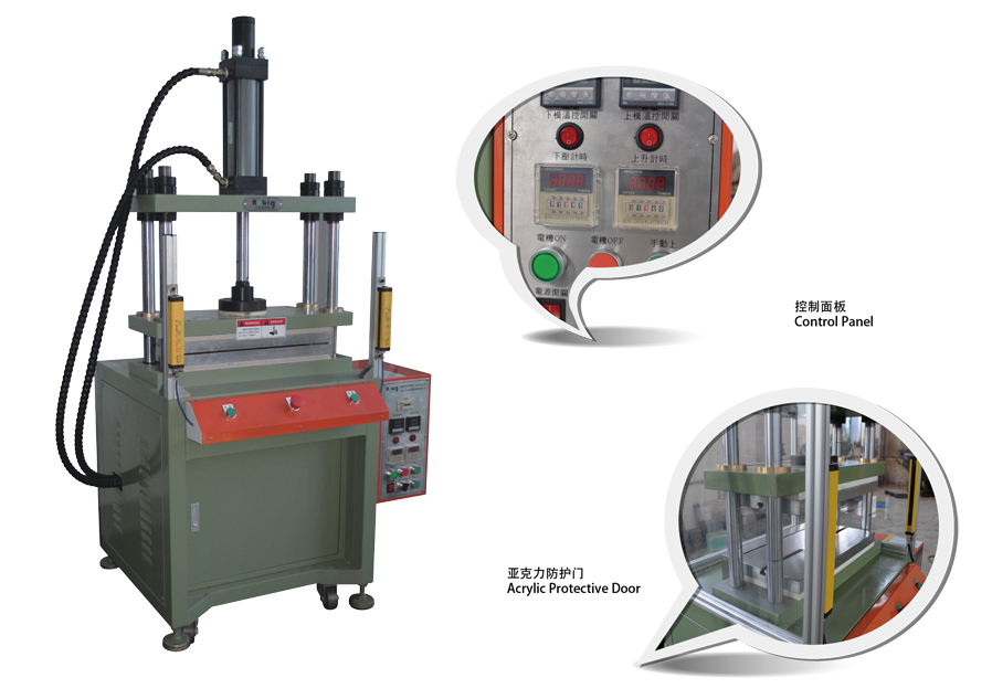 BG05R系列油压热压机
