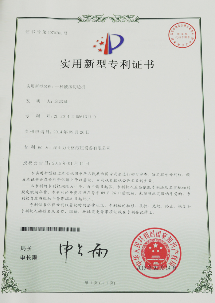 Patent certificate