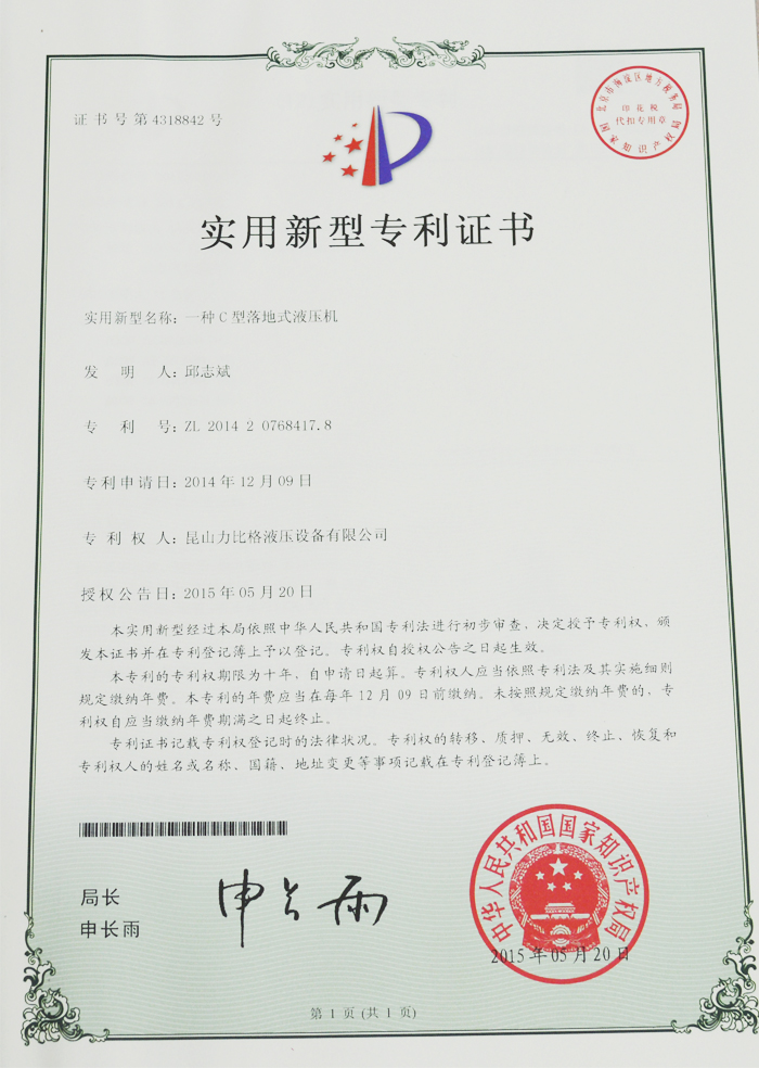 Patent certificate