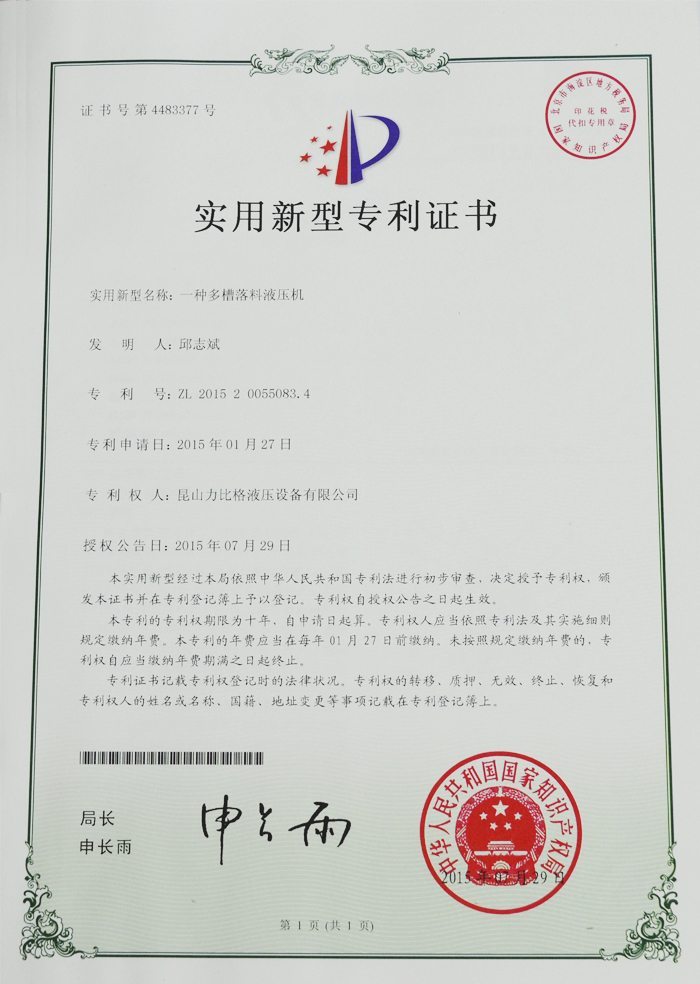 Patent certificate