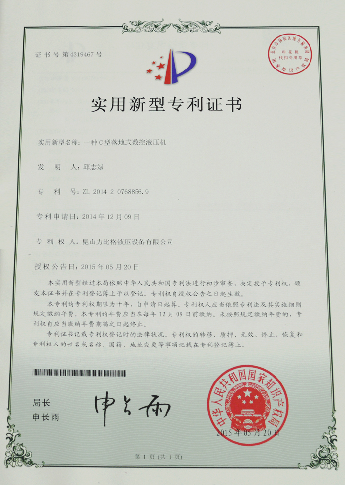 Patent certificate