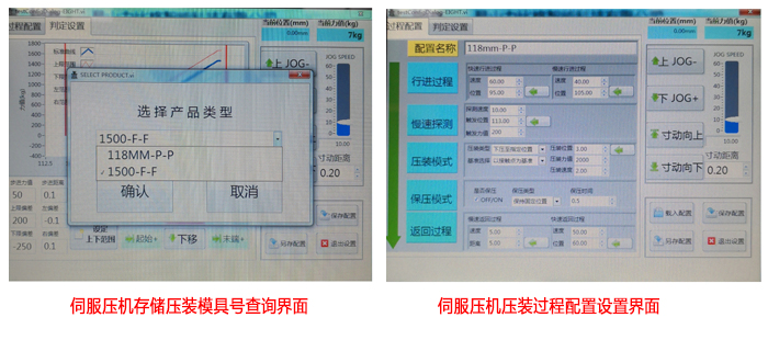 BG09SF系列精密伺服压力机